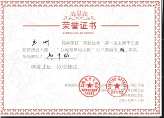 王剛 特等獎 王剛 特等獎