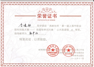 李健超 二等獎 李健超 二等獎